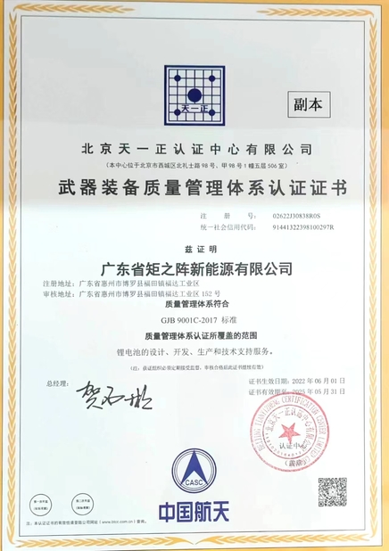 China GUANGDONG MATRIX NEW ENERGY CO.,LTD Certification